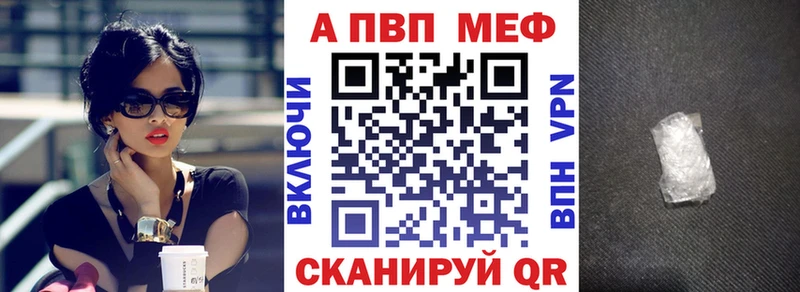 APVP кристаллы  купить наркотики цена  Зеленоградск 