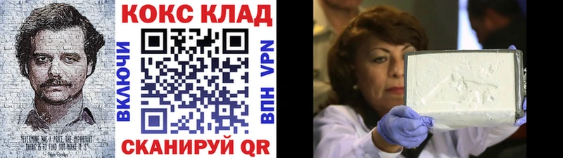 купить наркотики сайты  Зеленоградск  Cocaine 98% 