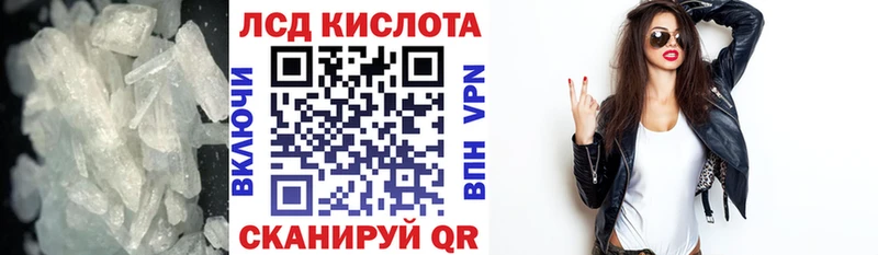 Лсд 25 экстази кислота  купить   Зеленоградск 