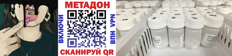 МЕТАДОН VHQ  ссылка на мегу как зайти  Зеленоградск 