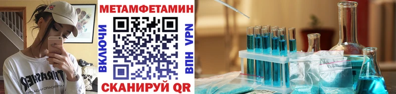 МЕТАМФЕТАМИН кристалл  KRAKEN ССЫЛКА  Зеленоградск 