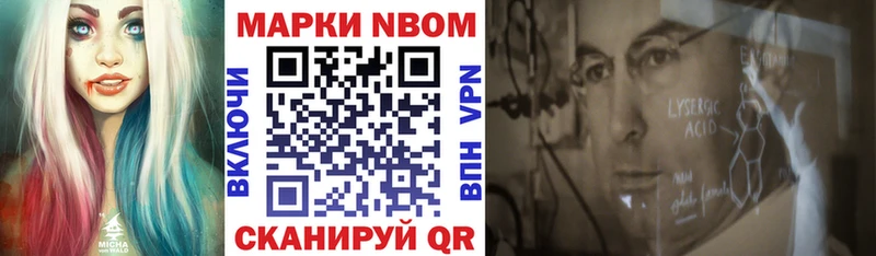 Наркотические марки 1,8мг  Зеленоградск 