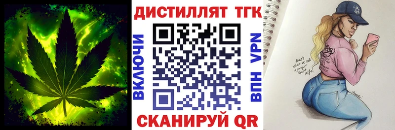 Дистиллят ТГК гашишное масло  Зеленоградск 